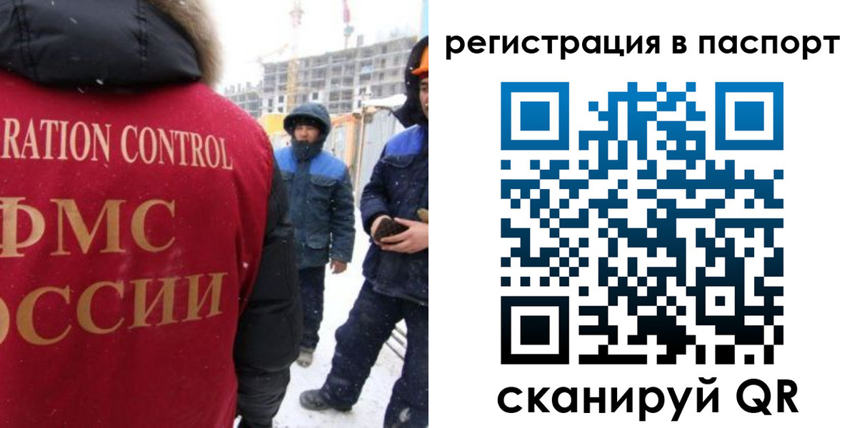 прописка для кредита в Осе
