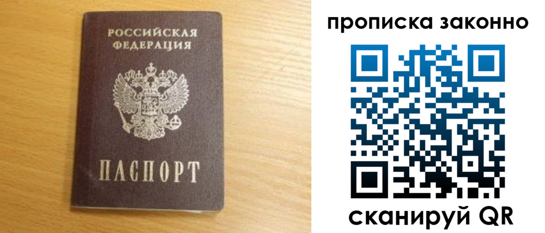 найти адрес прописки в Осе
