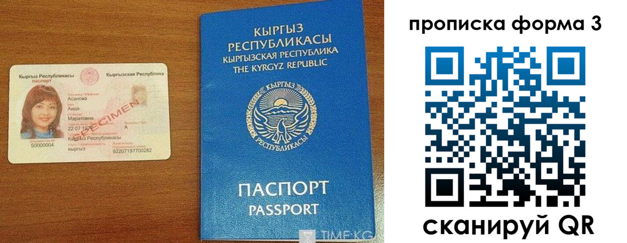 купить прописку в Осе