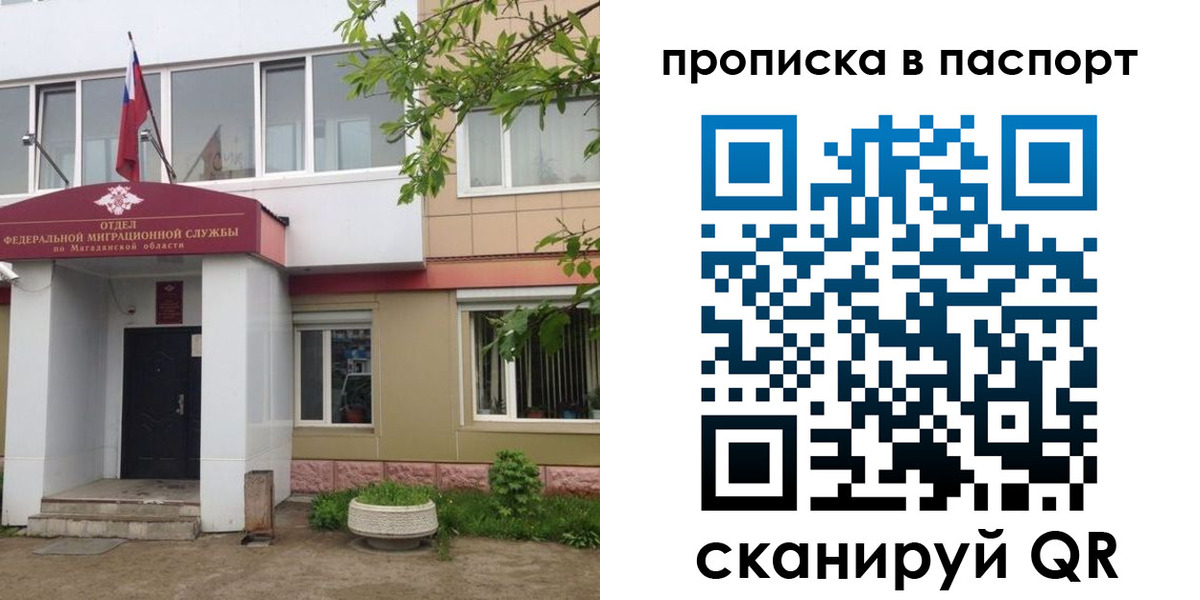временная регистрация госуслуги в Осе